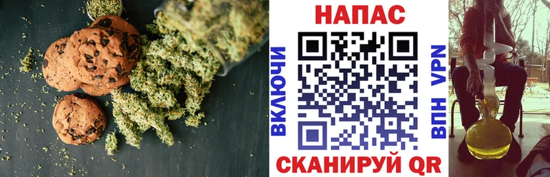 Печенье с ТГК конопля  Полярный 