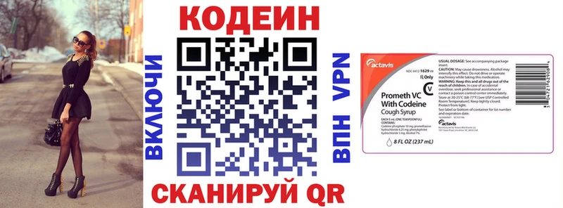 Кодеин напиток Lean (лин)  сайты даркнета формула  Полярный 
