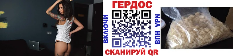 ГЕРОИН герыч  как найти наркотики  Полярный 