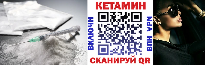 КЕТАМИН VHQ  omg как зайти  Полярный  продажа наркотиков 